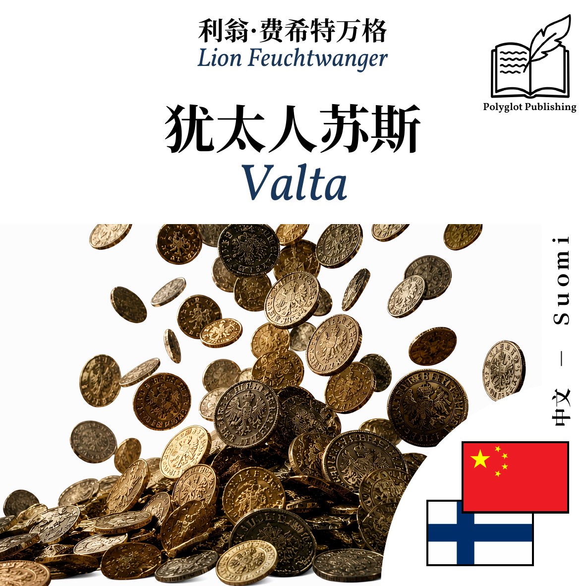 Valta