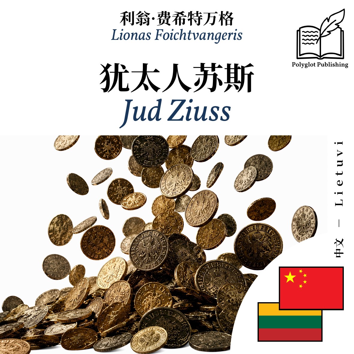 Jud Ziuss