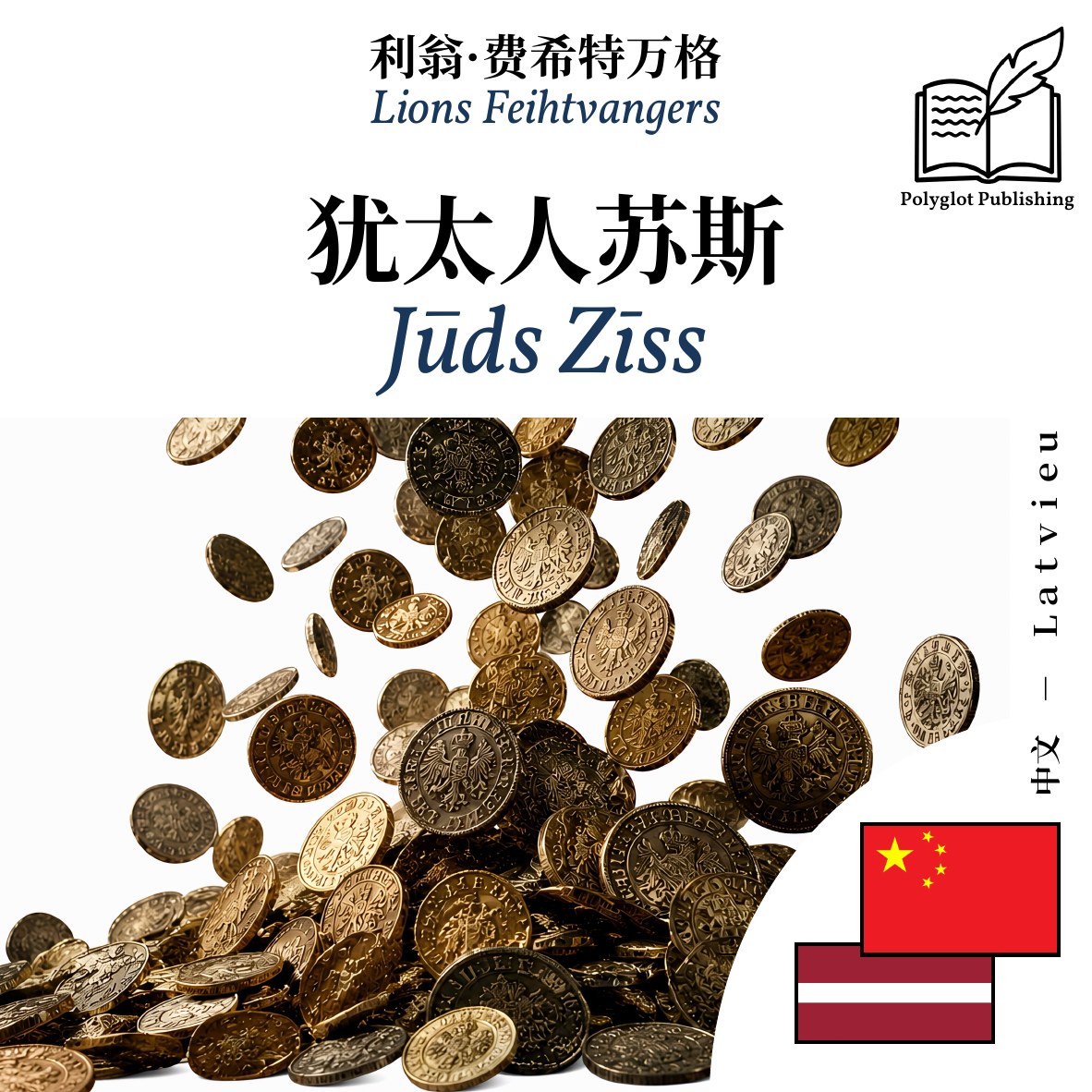 Jūds Zīss
