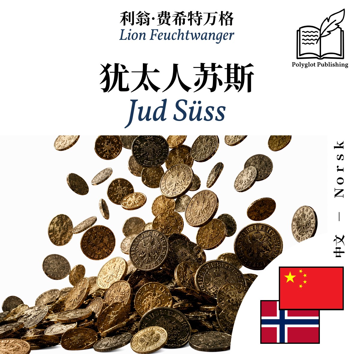 Jud Süss