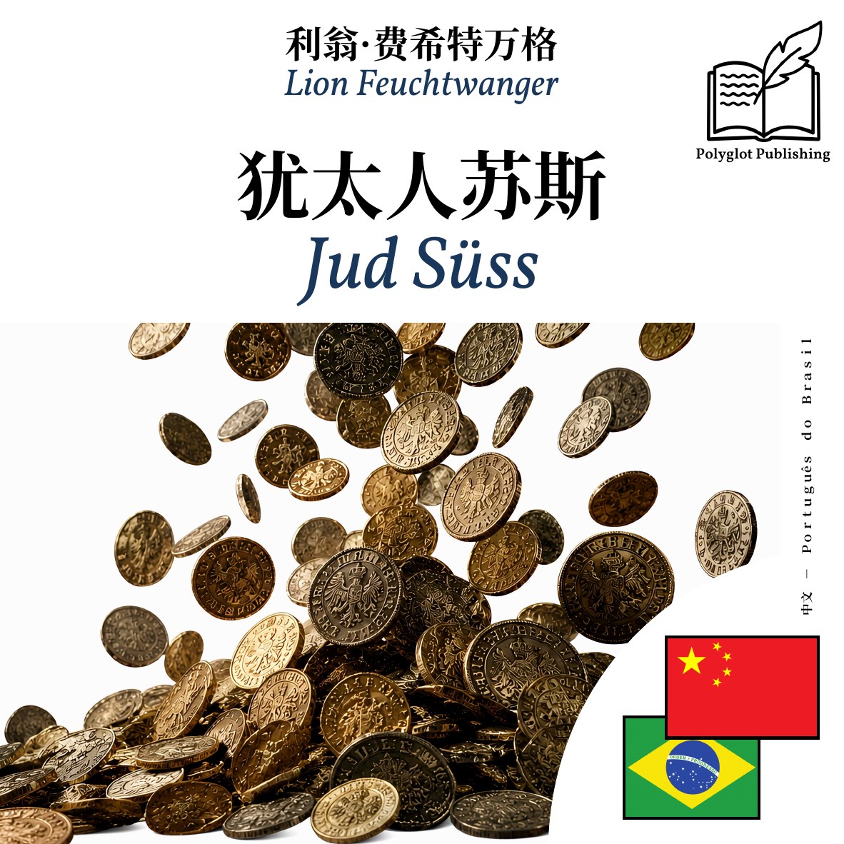 Jud Süss