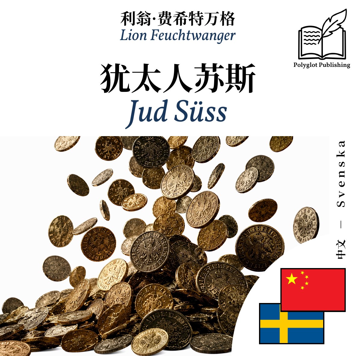 Jud Süss