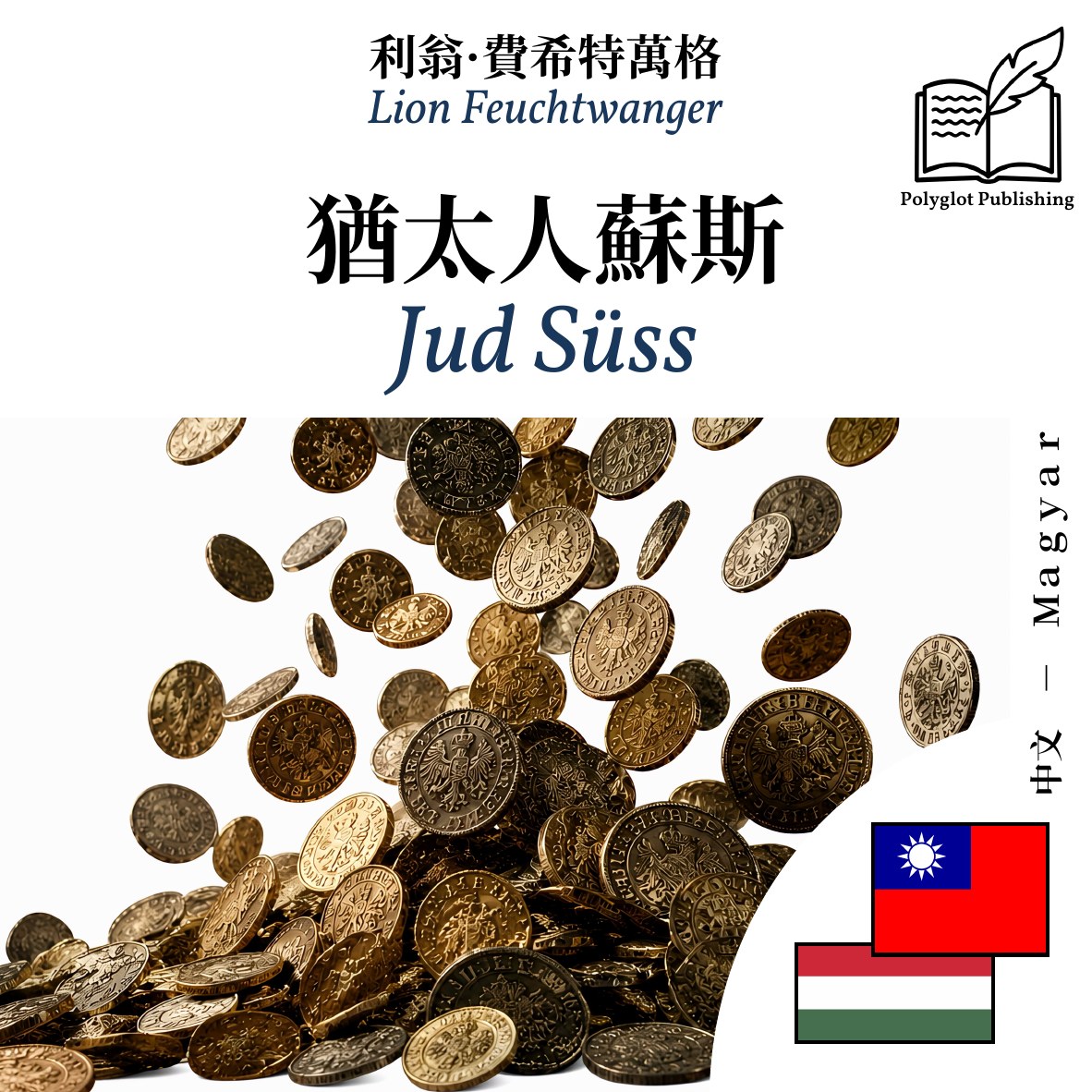 Jud Süss