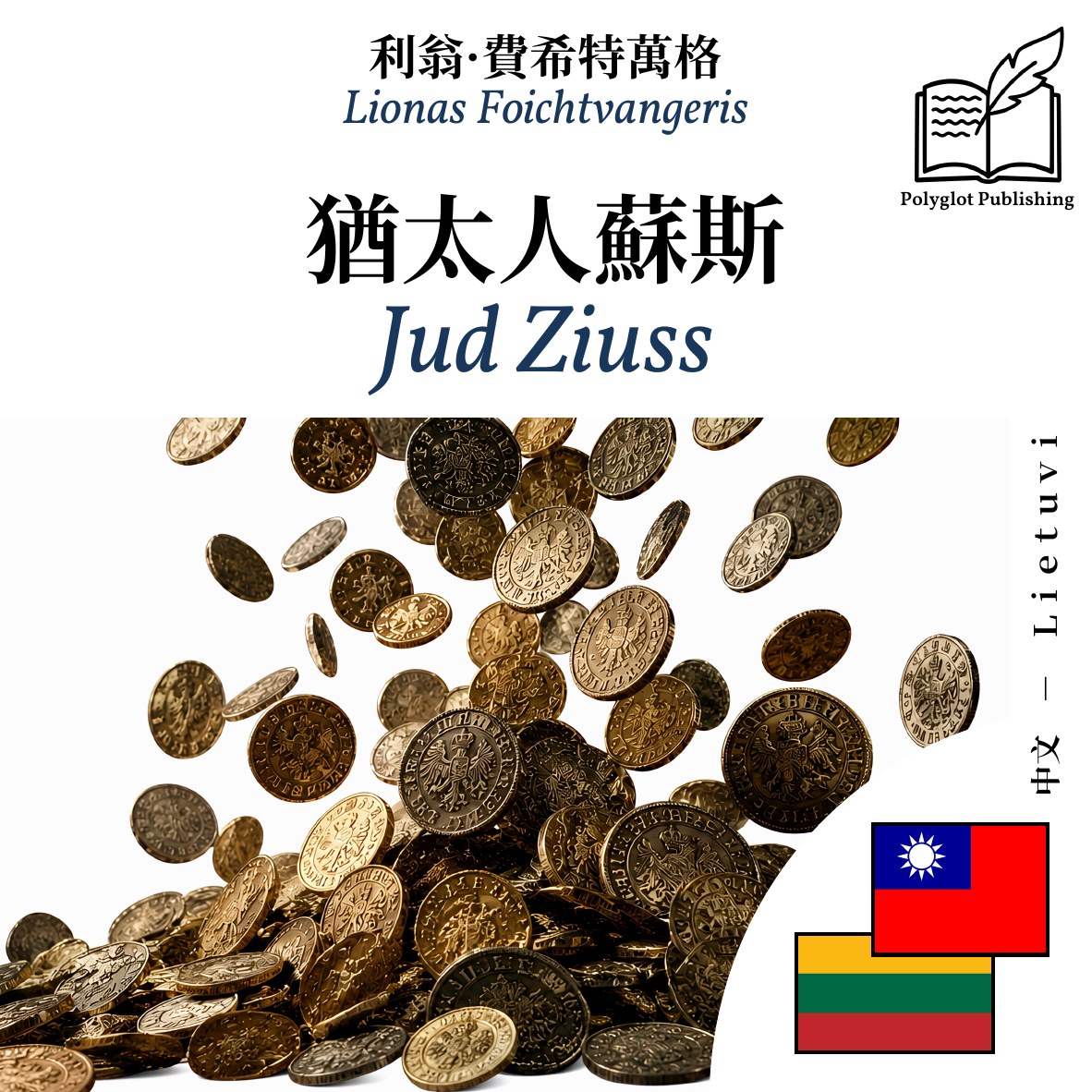 Jud Ziuss