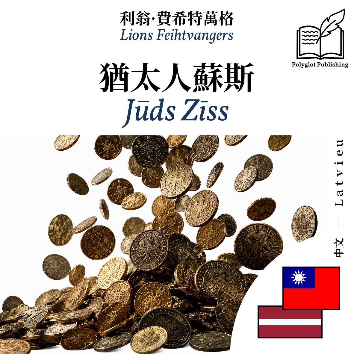 Jūds Zīss