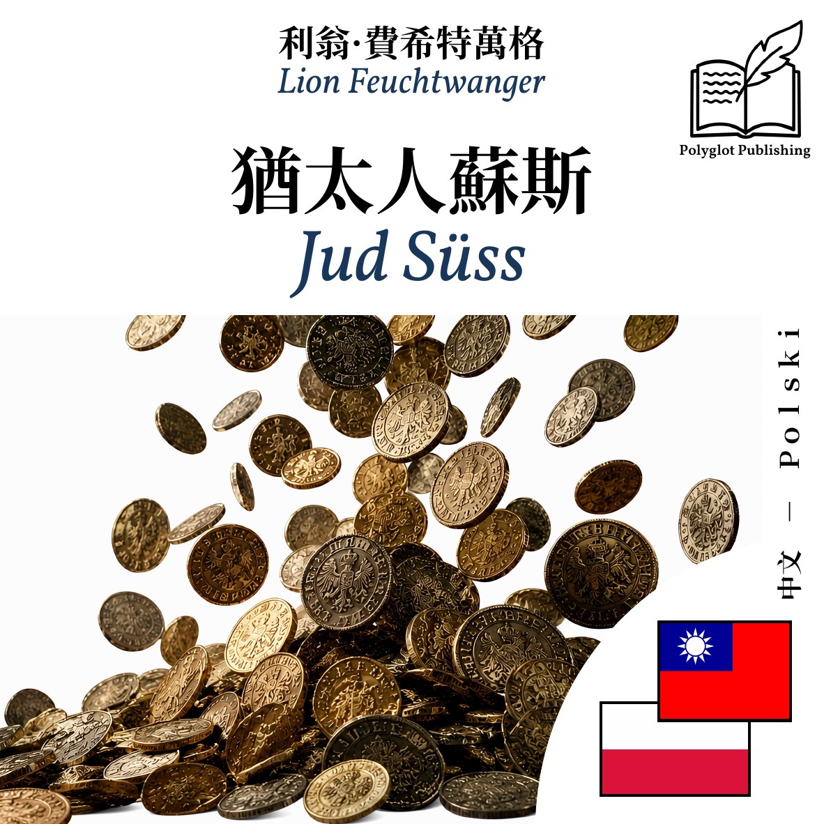 Jud Süss