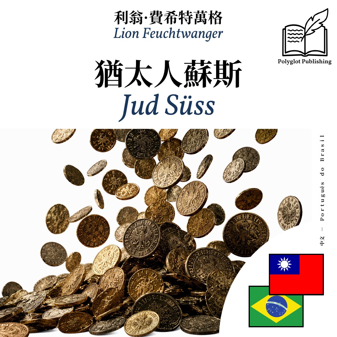 Jud Süss