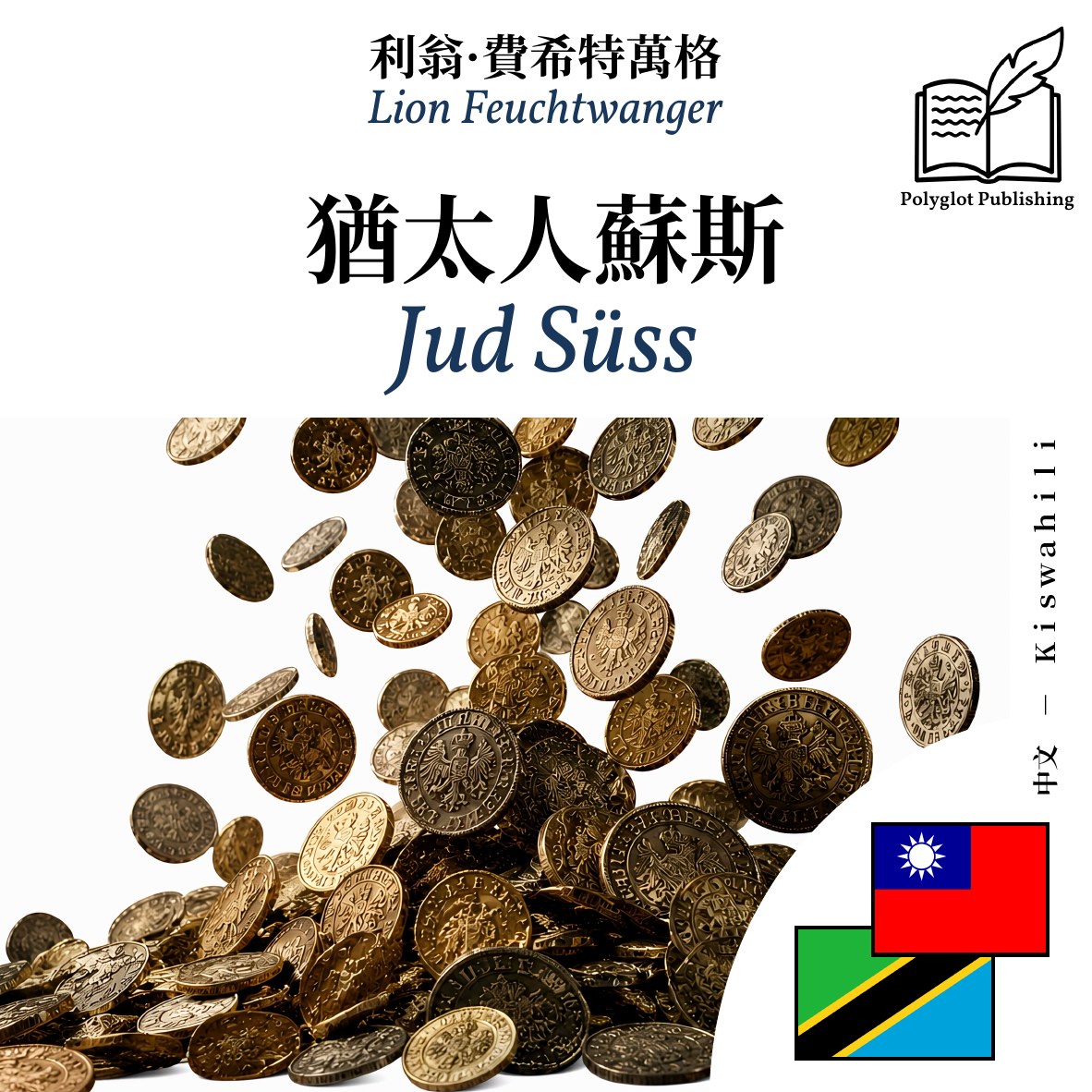 Jud Süss
