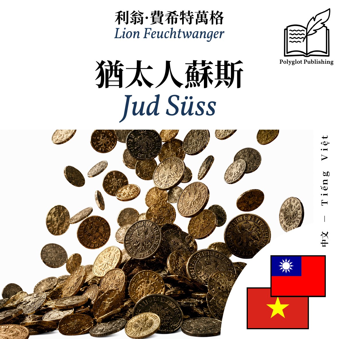 Jud Süss