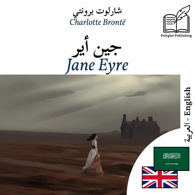 Jane Eyre