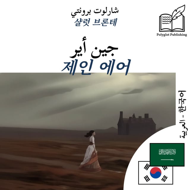 제인 에어