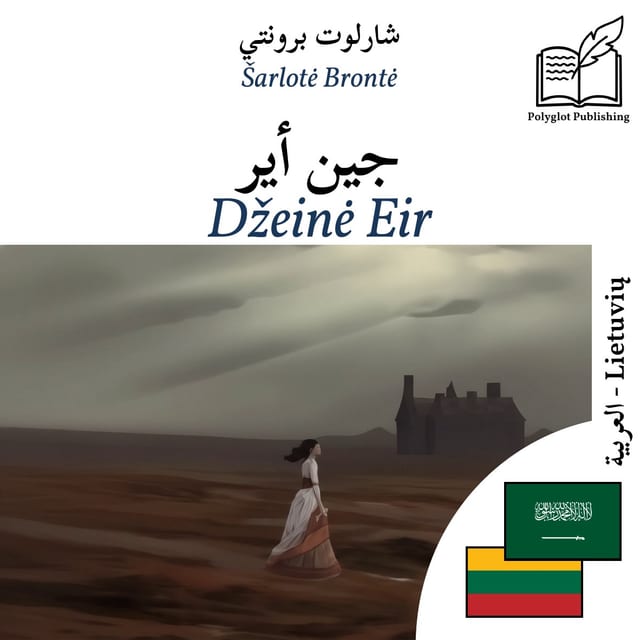 Džeinė Eir