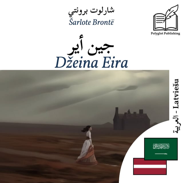 Džeina Eira