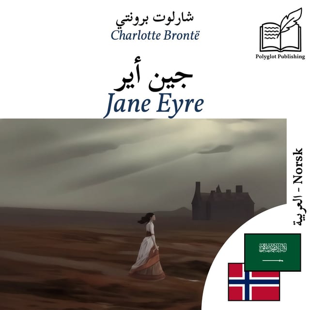 Jane Eyre