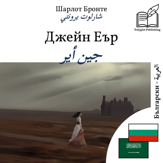 جين أير