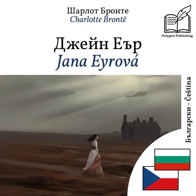 Jana Eyrová
