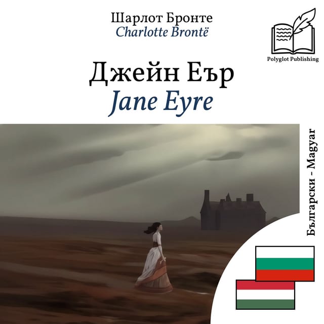 Jane Eyre