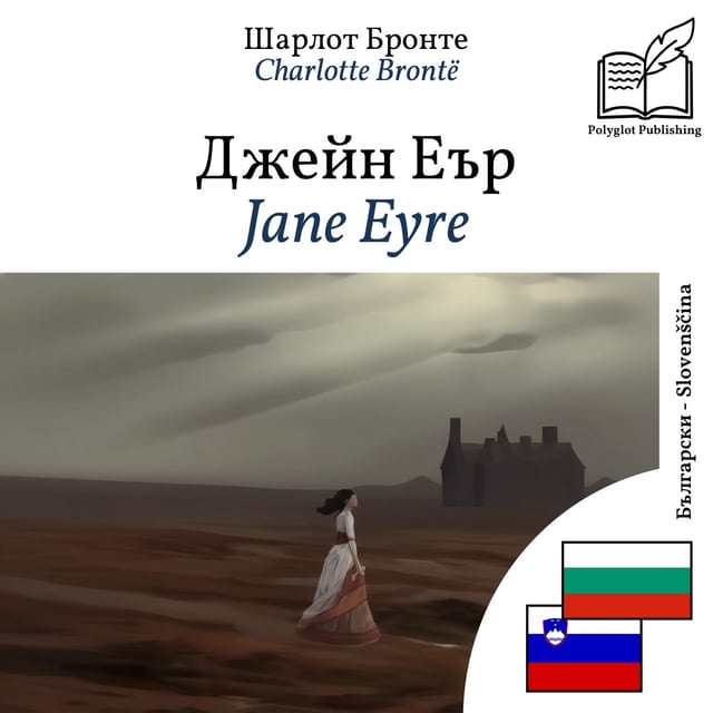 Jane Eyre