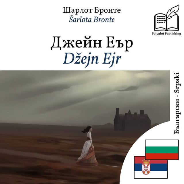 Džejn Ejr