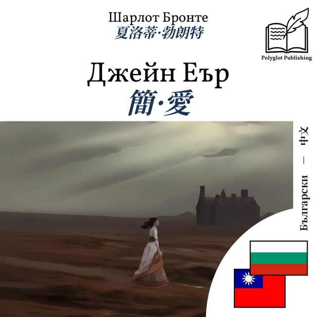 簡·愛