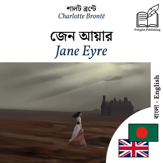 Jane Eyre