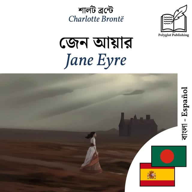 Jane Eyre