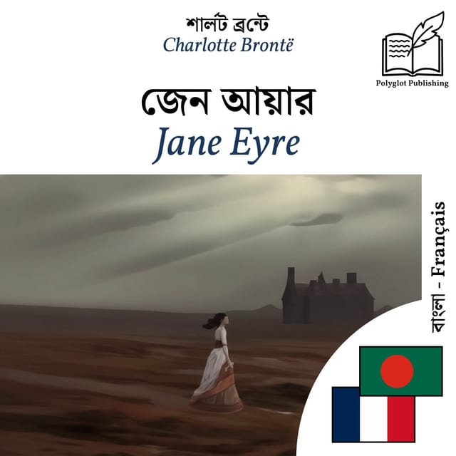 Jane Eyre