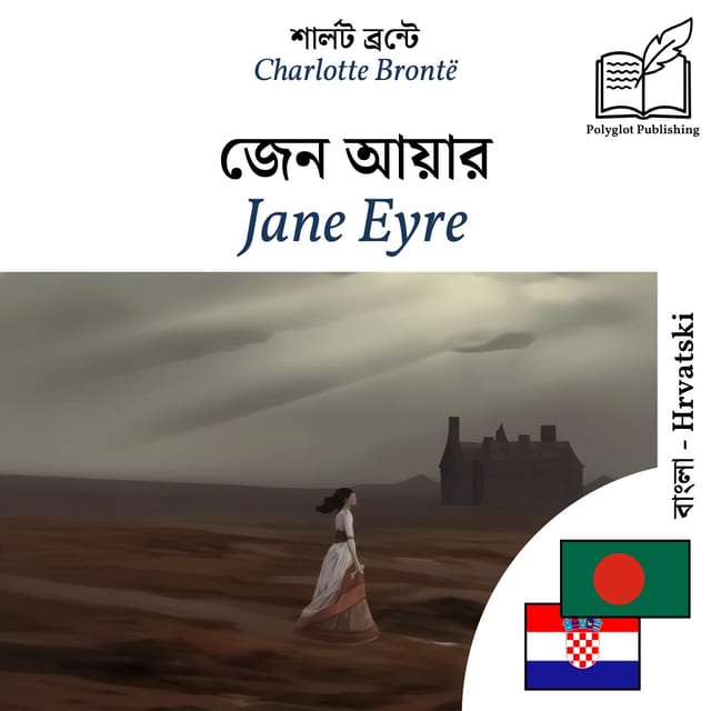 Jane Eyre