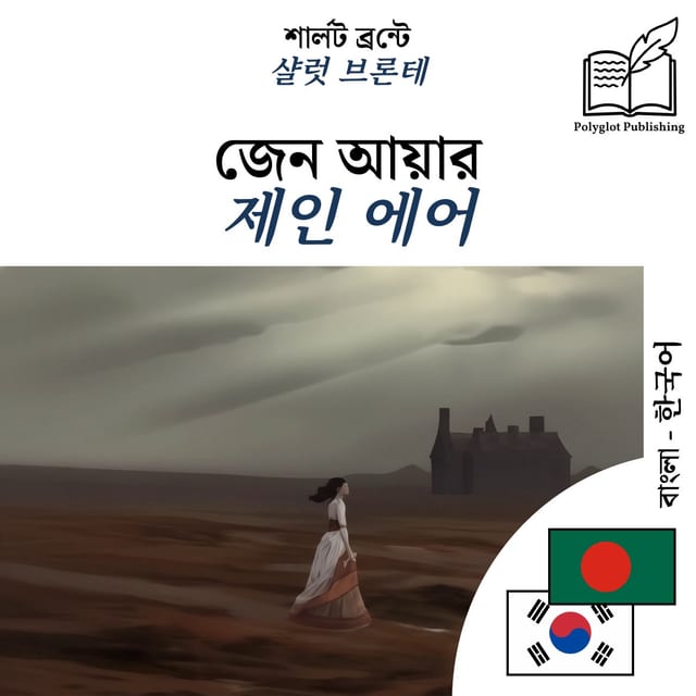 제인 에어