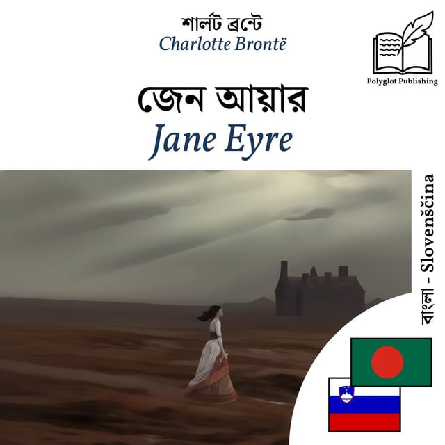 Jane Eyre