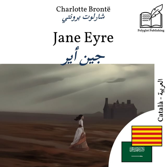 جين أير