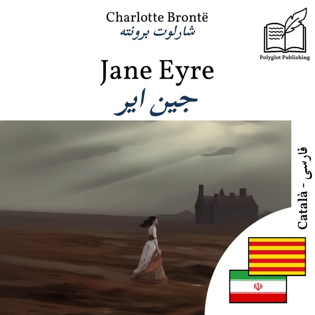 جین ایر