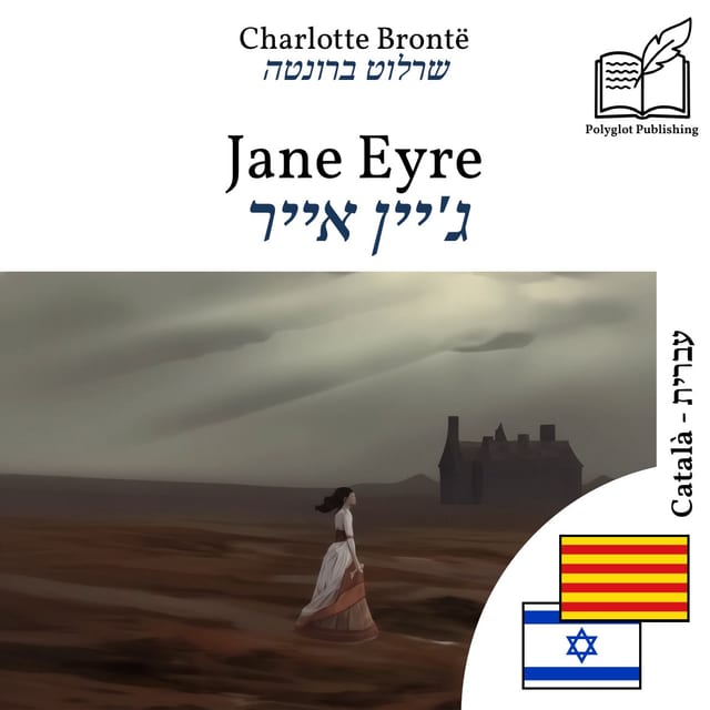 ג'יין אייר