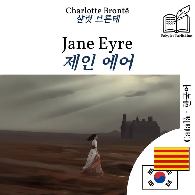 제인 에어