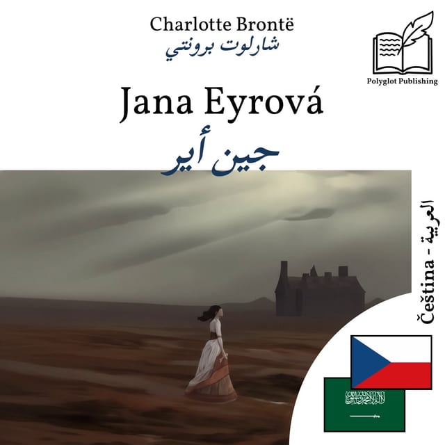 جين أير
