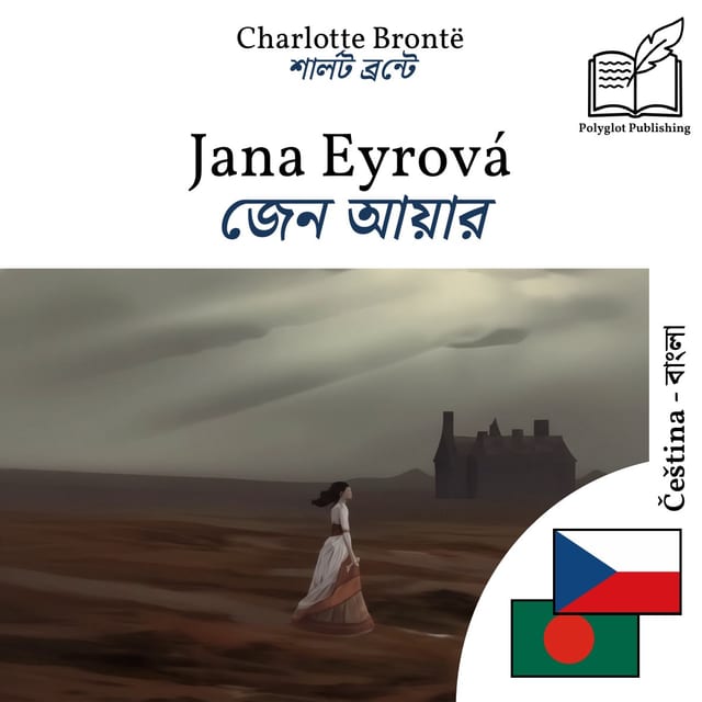 জেন আয়ার