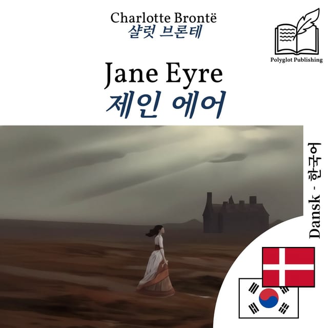 제인 에어