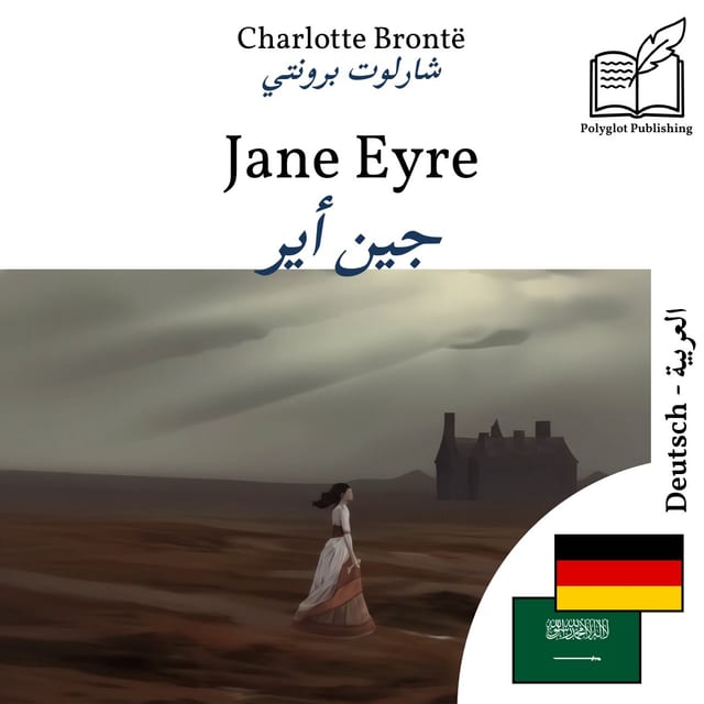 جين أير