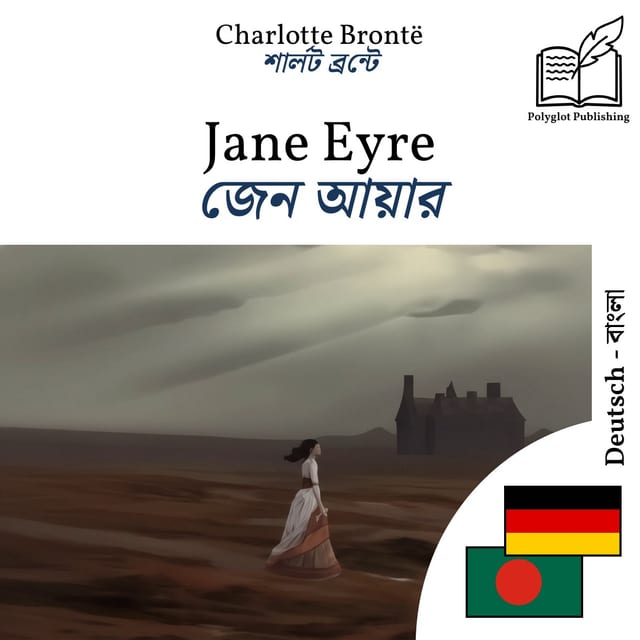 জেন আয়ার