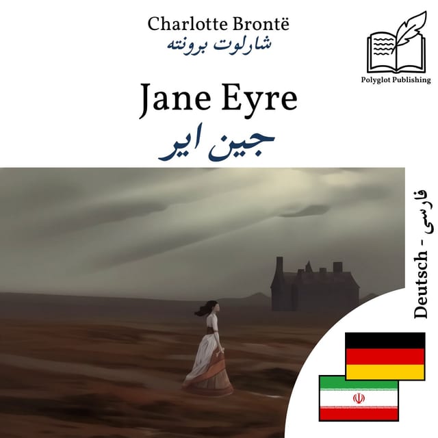 جین ایر