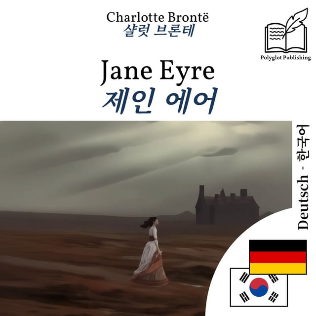 제인 에어