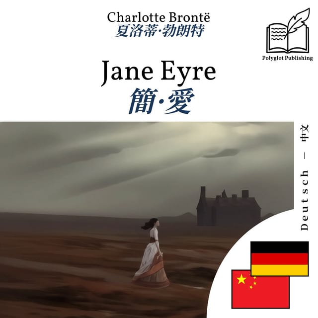 簡·愛