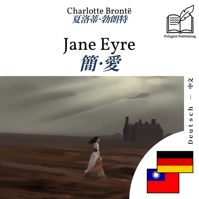 簡·愛