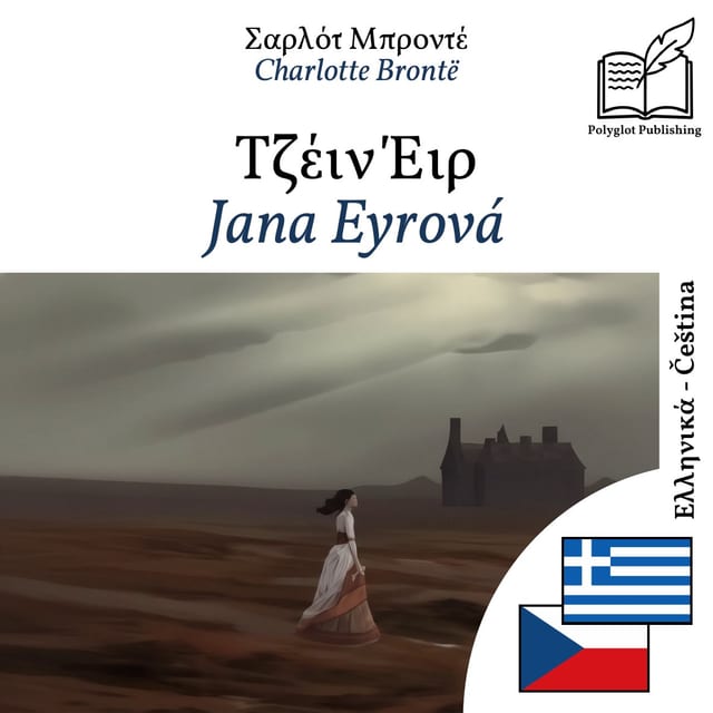 Jana Eyrová