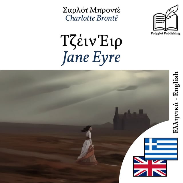 Jane Eyre