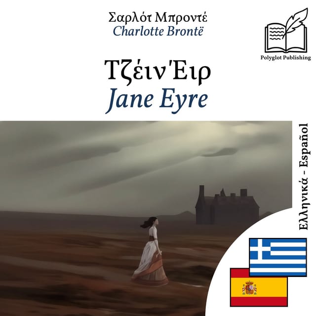 Jane Eyre