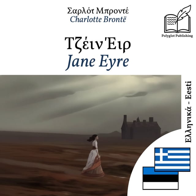 Jane Eyre