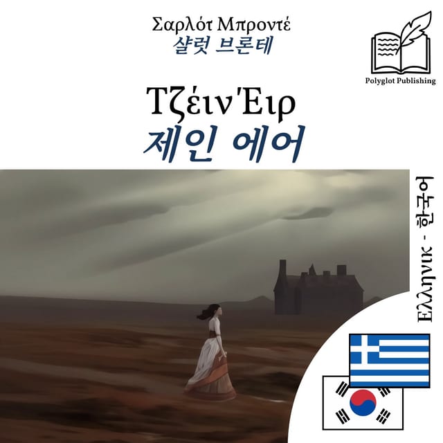 제인 에어