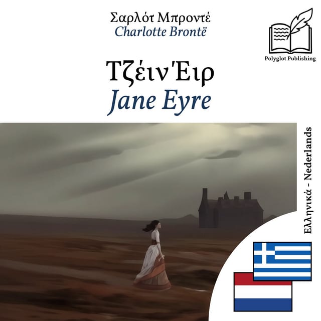 Jane Eyre