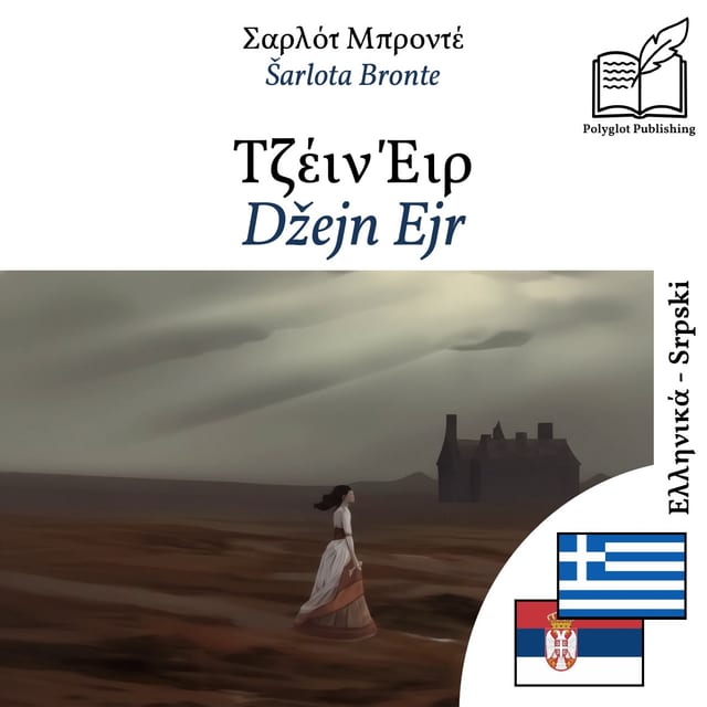 Džejn Ejr